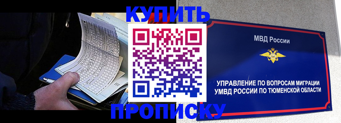 прописка штамп в Кирове