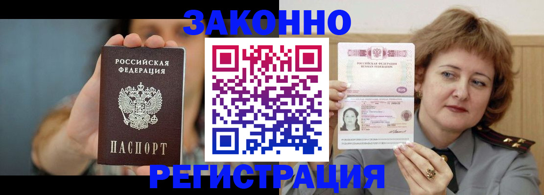 временная регистрация надежно в Кирове