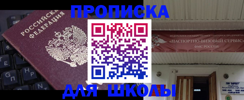 прописка гарантия в Кирове