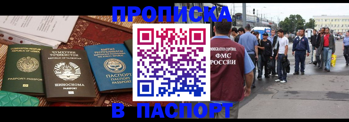 прописка законно в Кирове