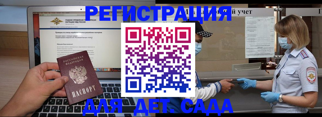 временная регистрация в Кирове