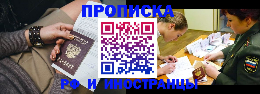 временная регистрация законно в Кирове